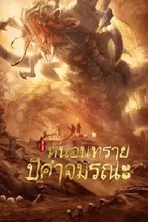 Fantasy แฟนตาซี